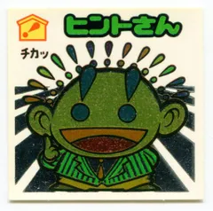 2026年最新】ビックリマン 26弾の人気アイテム - メルカリ