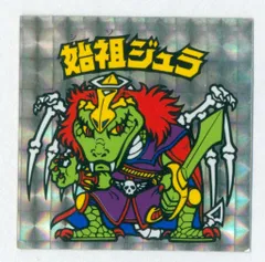 旧BM/ヘッド 6弾 始祖ジュラ(裏台紙/薄黄)