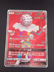 2026年最新】ズガドーンgx srの人気アイテム - メルカリ