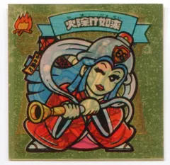 ロッテ 新決戦スーパービックリマン 1弾/すくみ 火除け如来 天-4