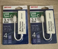 2個セット　BUFFALO USB type-C 4ポート