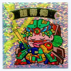 ロッテ 新決戦スーパービックリマン 4弾/ヘッド 超帝神