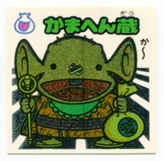 2026年最新】ビックリマン 26弾の人気アイテム - メルカリ