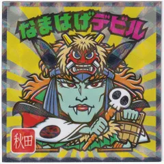 ロッテ ご当地ビックリマン なまはげデビル 5