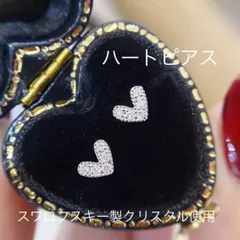 （5048）くっきりハート♡小さな可愛い可憐なピアス　キラキラ爪留め高級使用