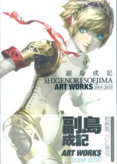 初版「副島成記 ART WORKS 2004―2010」帯・ハガキ・チラシ付き - メルカリ