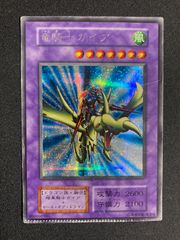 【遊戯王】希少　DDS-004聖夜竜　海外版シクレア仕様 遊戯王】希少 DDS-004聖夜竜 海外版シクレア仕様 - メルカリ