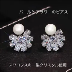 （5053）可憐なパール&フラワーピアス♡ ウルウルスワロ　爪留め高級使用