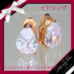 （5059）クリア×ピンクゴールド　雫イヤリング　イヤークリップ　高級爪留め仕様