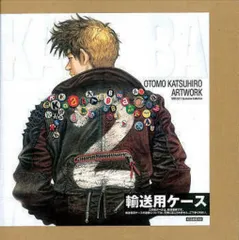 美品 初版 OTOMO KATSUHIRO ARTWORK KABA2 大友克洋 2026年最新】大友克洋 kaba2の人気アイテム - メルカリ