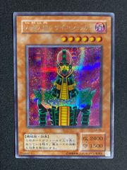 遊戯王 人造人間サイコショッカー シークレット エラー - メルカリ