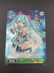 ヴァイスシュヴァルツ 共鳴するDIVA 初音ミク XR サイン入り 2枚セット