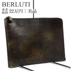 本物 ベルルッティ クラッチバッグ メンズ ニノGM 緑 茶色 レア 