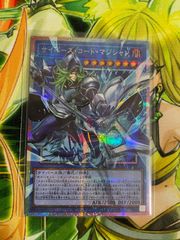 遊戯王 サイバース・コード・マジシャン アジア版 プリズマ オーバー