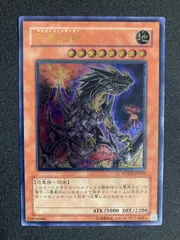 BF0228　【美品】究極恐獣	レリーフ	POTD-JP020