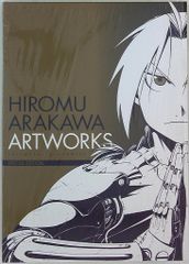 荒川弘 イラスト集 鋼の錬金術師 SPECIAL EDITION パンフレット - メルカリ