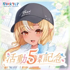 ホロライブ 不知火フレア 活動5周年記念 フルセット 数量限定ver.  直筆メッセージ