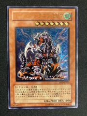 遊戯王 アームド・ドラゴン LV7 レリーフ SOD-JP015 - メルカリ