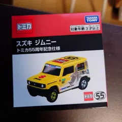2026年最新】トミカ新品未使用の人気アイテム - メルカリ