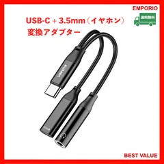🌈ゴールデンウィーク限定大放出‼️🌈　　USB-C + 3.5mm (イヤホン) 変換アダプター