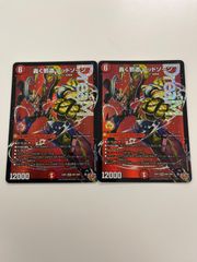 デュエルマスターズ 邪龍ジャジーブラッド シークレット2枚 - メルカリ