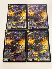 デュエルマスターズ 邪龍ジャブラッド b - メルカリ