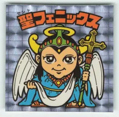 2026年最新】聖フェニックスの人気アイテム - メルカリ