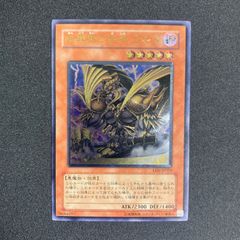 遊戯王 暗黒界の武神ゴルド レリーフ EEN-JP024 アルティメットレア