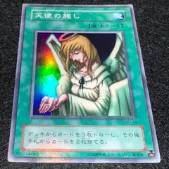 2026年最新】遊戯王 天使の施しの人気アイテム - メルカリ