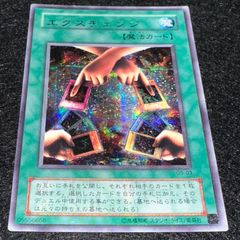 遊戯王 エクスチェンジ シークレットレア G5-03 - メルカリ