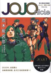 ジョジョの奇妙な冒険 ジャンプ50周年 ロゴキカク - メルカリ