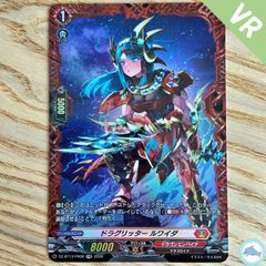 ヴァンガード ドラグリッター ラティーファ RRR - メルカリ