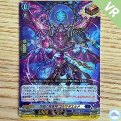 ヴァンガード 怨恨の冥竜神 ゴルマギエルド ORR 2025 - メルカリ