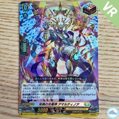 ヴァンガード 栄典の光竜神 アマルティノア ORR - メルカリ