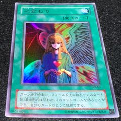 遊戯王 心変わり 英語版 旧アジア ノーマル - メルカリ