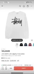 STUSSY ベーシック ロングスリーブ Tシャツ 白 s