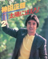 朝田のぼる 口笛の詩 LP レコード - メルカリ