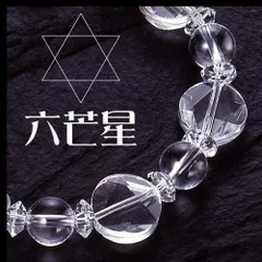 スピリチュアルな世界六芒星白水晶天然石ブレス