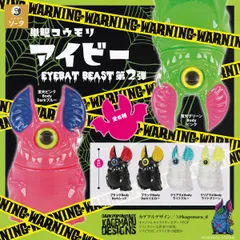 2026年最新】アイビー ソフビの人気アイテム - メルカリ