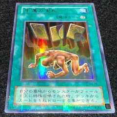 遊戯王　生還の宝札　初期2期　ウルトラパラレルレア 遊戯王 生還の宝札 初期2期 ウルトラパラレルレア 遊戯王 生還の宝札