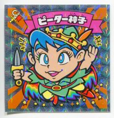 ビックリマンシール ピーター神子* - メルカリ