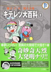 2026年最新】キテレツ大百科 DVD 1の人気アイテム - メルカリ