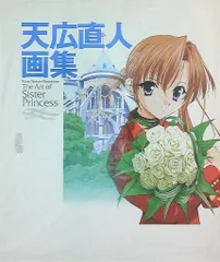 2026年最新】天広直人の人気アイテム - メルカリ