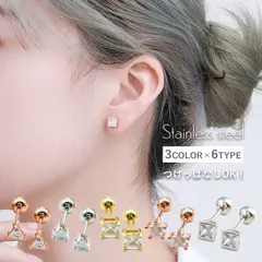 【送料無料】つけっぱなし ピアス つけっぱなしピアス サージカルステンレス 金属アレルギー 316l 花 フラワー 星 スター ネジ式 キャッチ ねじ式 ジルコニア 三角 四角 三角形 四角形 一粒 キュービックジルコニア アレルギー対応 小さい (1)