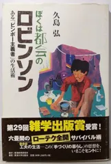 2026年最新】川畑要さんの人気アイテム - メルカリ