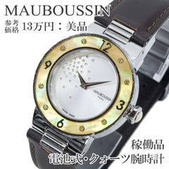美品✨MAUBOUSSIN 13P ダイヤ スクエア ルヴァンディカシオン 銀
