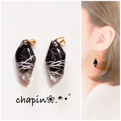 （ 1091 ）ニュアンス 鉱石 ブラック レジン ピアス