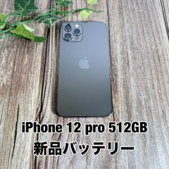 35 iPhone 12pro 256GB 純正BMS新品バッテリー 良品 - メルカリ