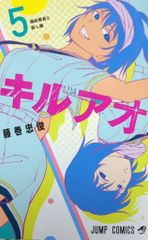 初版 キルアオ 1巻 藤巻忠俊 ジャンプコミックス - メルカリ