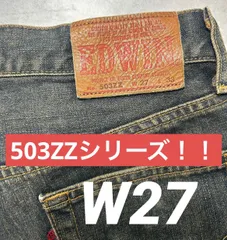 【日本製】エドウィン 503ZZ 牛革ラベル 濃紺 鬼ヒゲ ハチノス加工 W27 L33 EDWIN 503 REGULAR ストレート デニム ジーンズ 503-02 インディゴ ジーパン セルビッジ風 アメカジ 古着 ワーク カジュアル 復刻